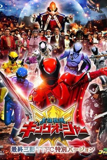 Ohsama Sentai King-Ohger Final Three Episodes TTFC Special Version film afişi