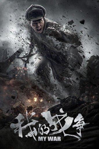 My War film afişi