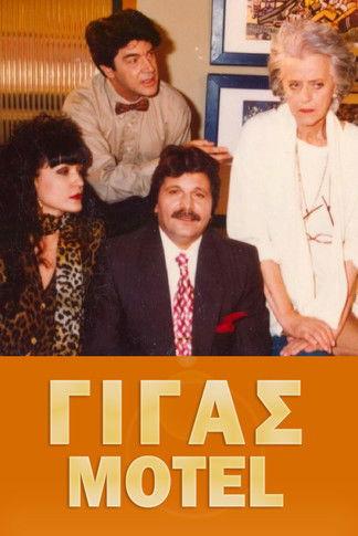 Gigas Motel dizi afişi