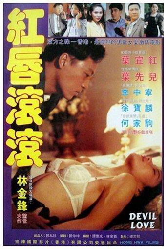 Devil Sex Love film afişi