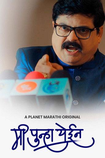 Mi Punha Yein dizi afişi