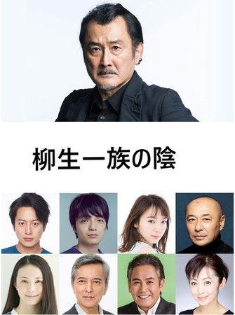 Yagyu Clan Conspiracy film afişi