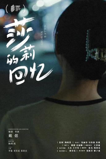 Sally's Memory film afişi