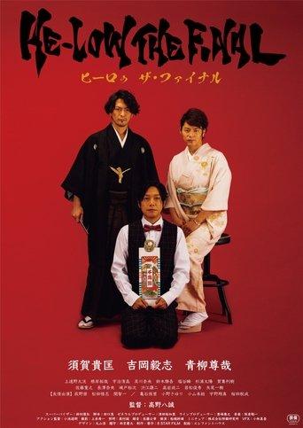 HE -LOW THE FINAL film afişi