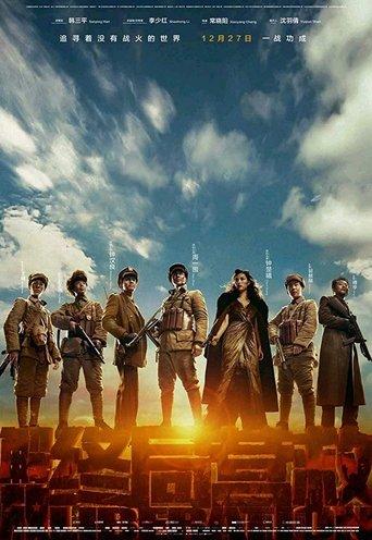 Liberation film afişi