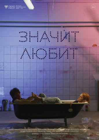 It Means Love film afişi