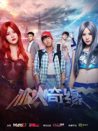 Girls from the Game dizi afişi