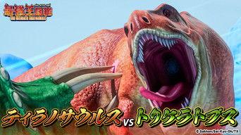 Tyrannosaurus VS Triceratops