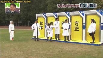 No Laughing Science Lab