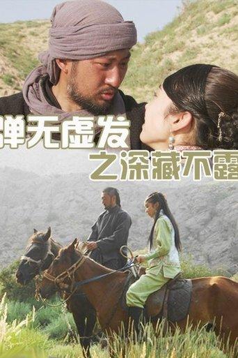 Battle:  The Insidious film afişi