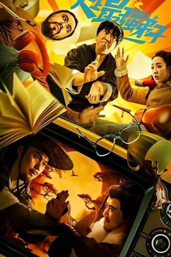 The Strongest Apprentice film afişi