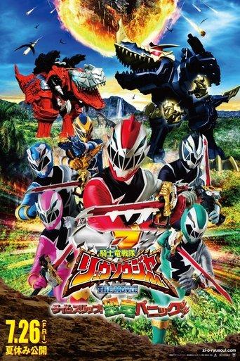 Kishiryu Sentai Ryusoulger The Movie: Time Slip! Dinosaur Panic!! film afişi