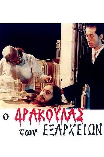 Dracula of Exarcheia film afişi