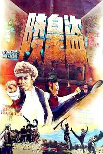 Imperial Tomb Raiders film afişi