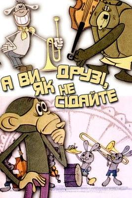 And You, Friends, Wherever You Sit… film afişi