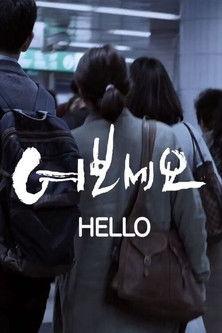 Hello film afişi