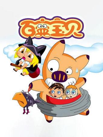 Variety baby dizi afişi