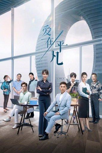 Love in Ordinary dizi afişi