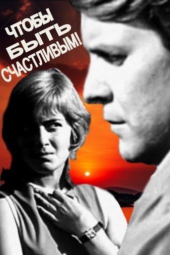 To Be Happy! film afişi