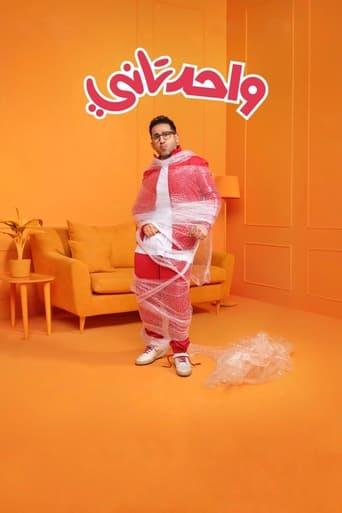 Another One film afişi