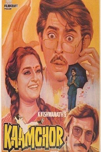 Kaamchor film afişi