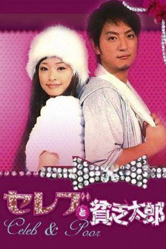 Celeb & Poor dizi afişi