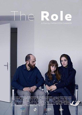 The Role film afişi