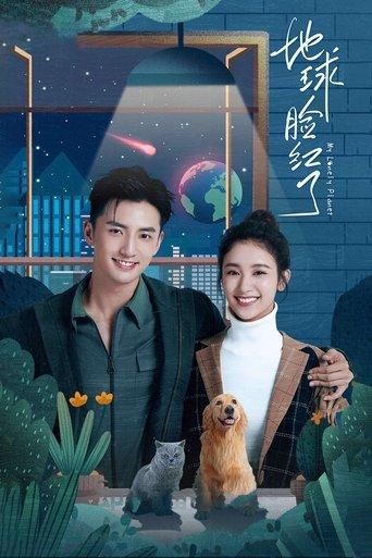 My Lonely Planet dizi afişi