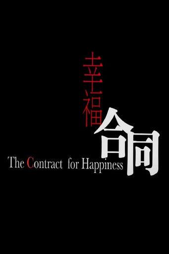 The Contract of Happiness film afişi