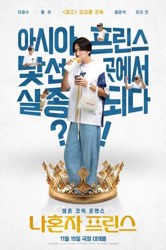 Love Barista film afişi