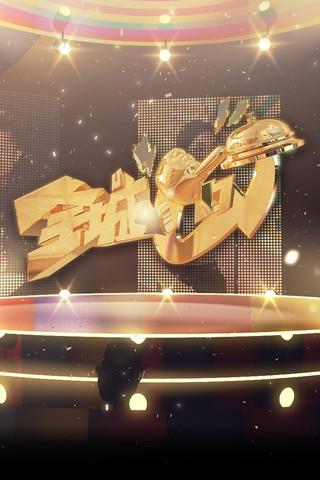 Celebrity Minute To Fame dizi afişi