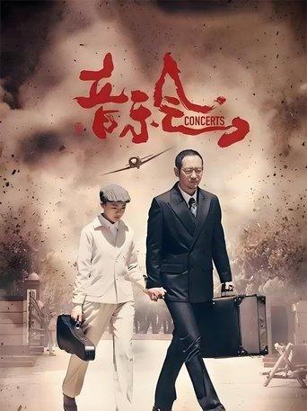 Concerts dizi afişi