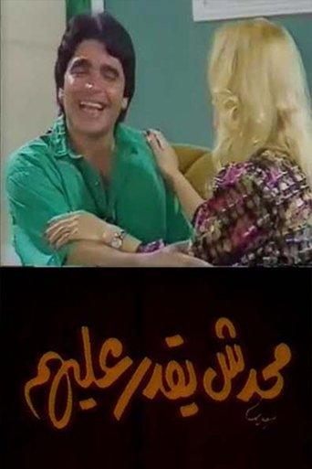 No One Can Overcome Them film afişi