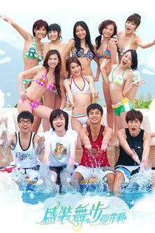 Dressage to Win dizi afişi