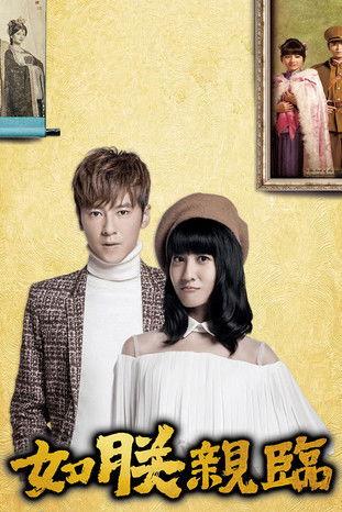 The King of Romance dizi afişi