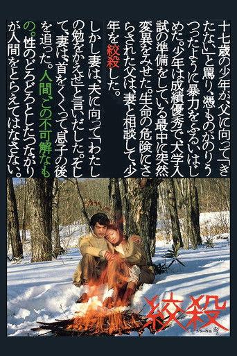 The Strangling film afişi