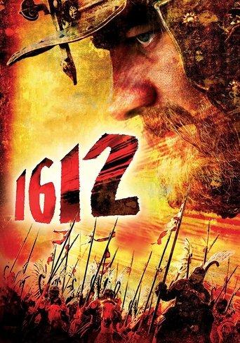 1612: Chronicles of the Dark Time film afişi