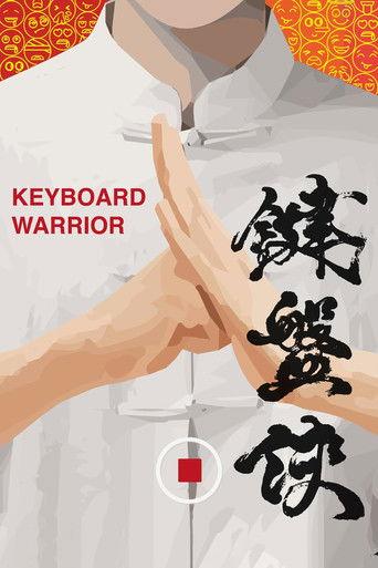 Keyboard Warrior film afişi