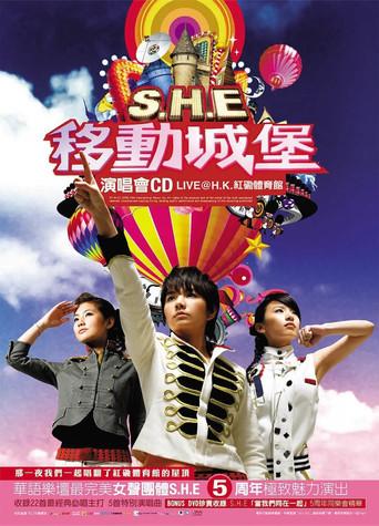 S.H.E 移动城堡演唱会 film afişi