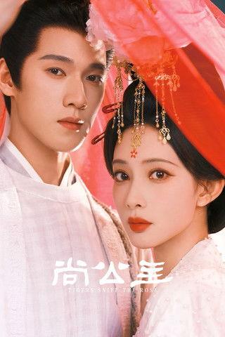 Tigers Sniff the Rose dizi afişi