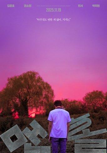 Hideaway film afişi