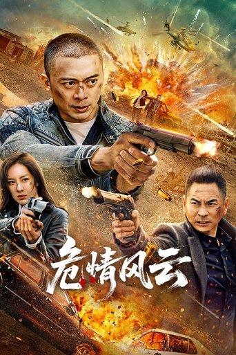 危情风云 film afişi
