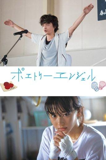 Poetry Angel film afişi
