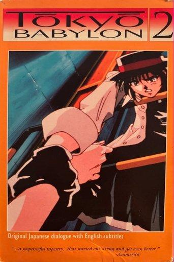 Tokyo Babylon 2 film afişi