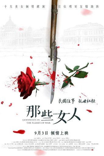 Goddesses In The Flames Of War film afişi