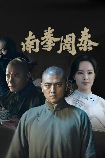 Nanquan Zhoutai film afişi