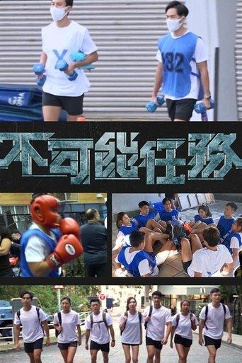 Profession Impossible dizi afişi