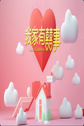 Love Suddenly dizi afişi