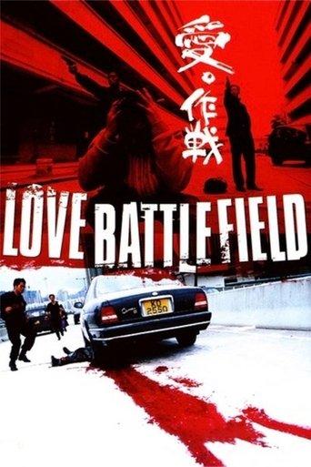 Love Battlefield film afişi