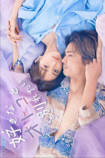 Sukina Otoko to Wakaretai dizi afişi